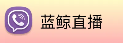 蓝鲸直播 logo